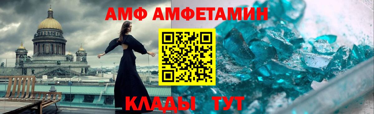 Амфетамин Premium  Амфетамин  АМФЕТАМИН  Звенигород  Вход с VPN 