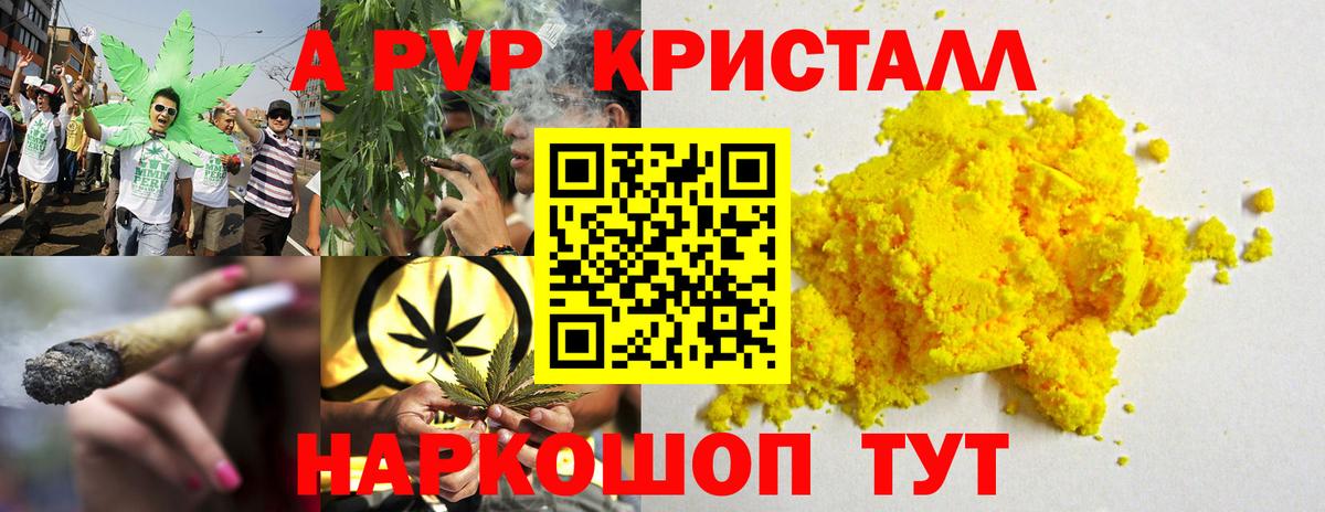 Гашиш  КОКАИН  Звенигород  Меф кристаллы  APVP СК   Вход с VPN  Амфетамин   Меф  МЕТ  МАРИХУАНА  ГАШ  ТГК 