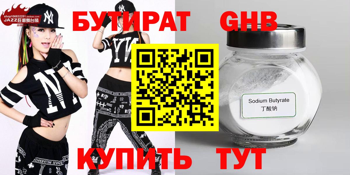 Звенигород  Бутират  Вход с VPN  БУТИРАТ Butirat 