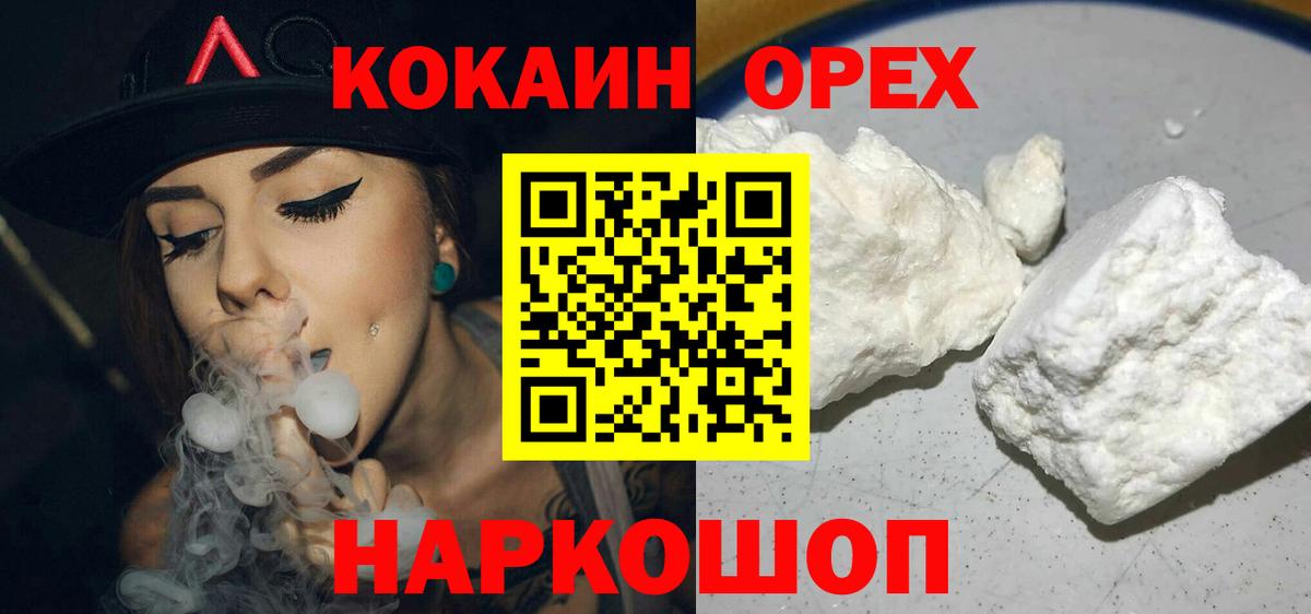 КОКАИН Перу Звенигород