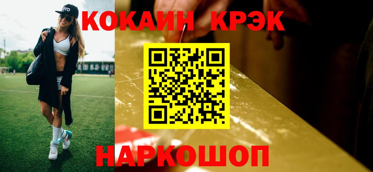 Звенигород  КОКАИН 99%  Вход с VPN 