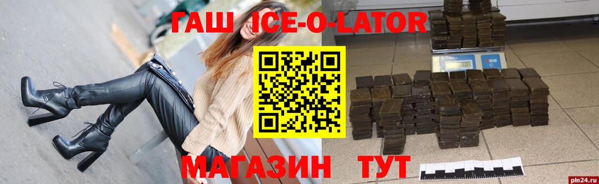 ГАШИШ гарик  купить закладку  Звенигород  Вход с VPN 