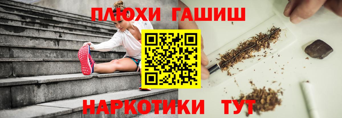 ГАШИШ убойный Звенигород