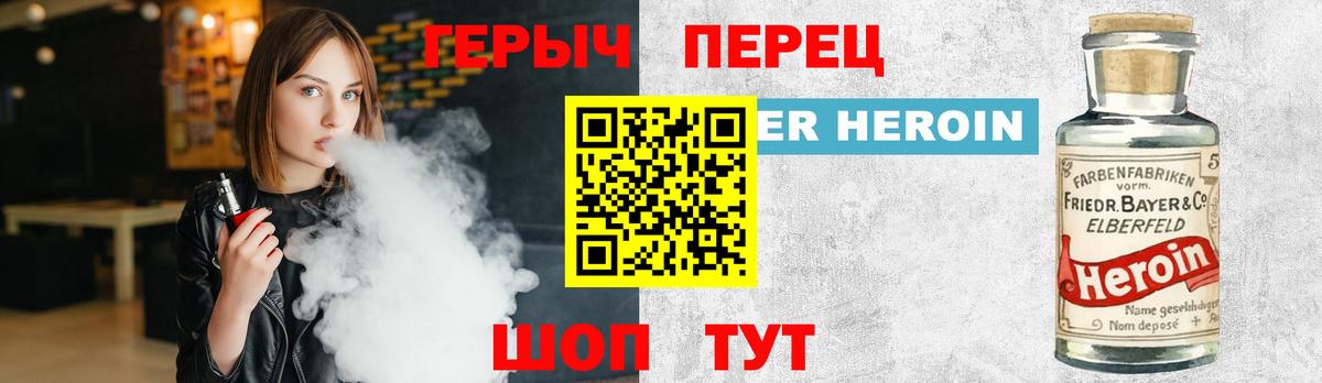 ГЕРОИН хмурый Звенигород