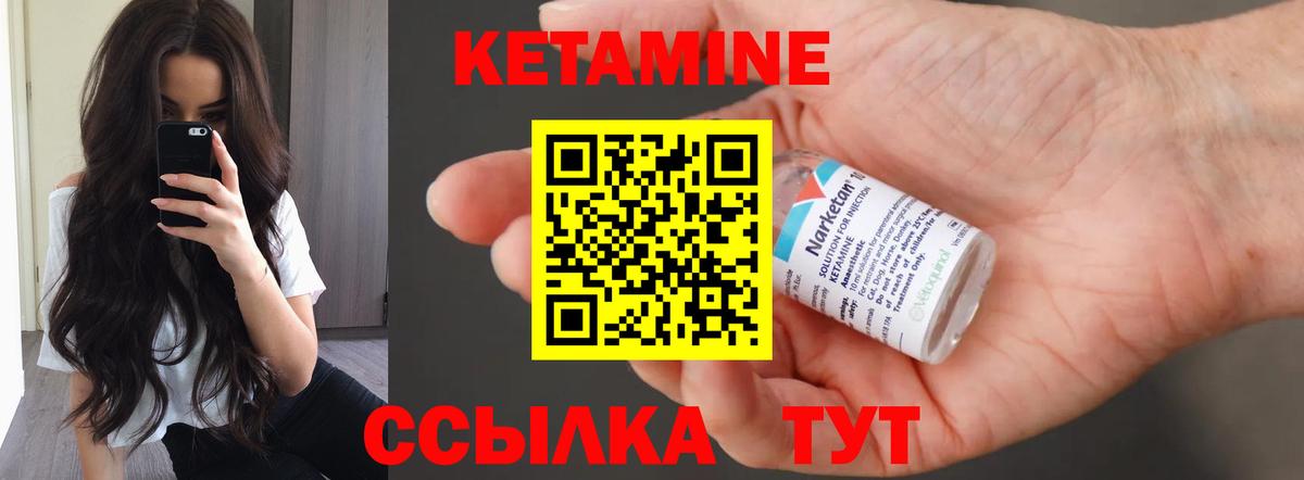 КЕТАМИН ketamine Звенигород