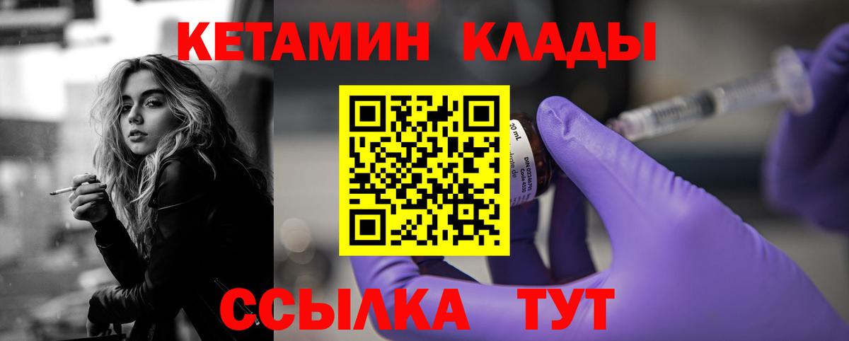 Кетамин ketamine  КЕТАМИН ketamine  Вход с VPN  Звенигород 