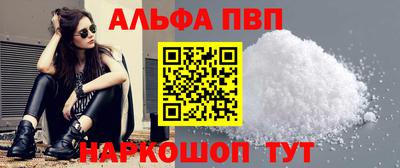 ALPHA PVP Заволжье