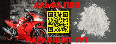 ALPHA PVP Заволжье