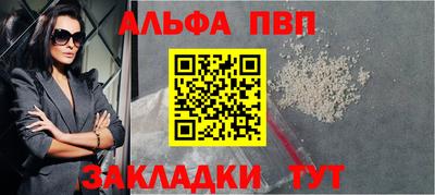 ALPHA PVP Заволжье