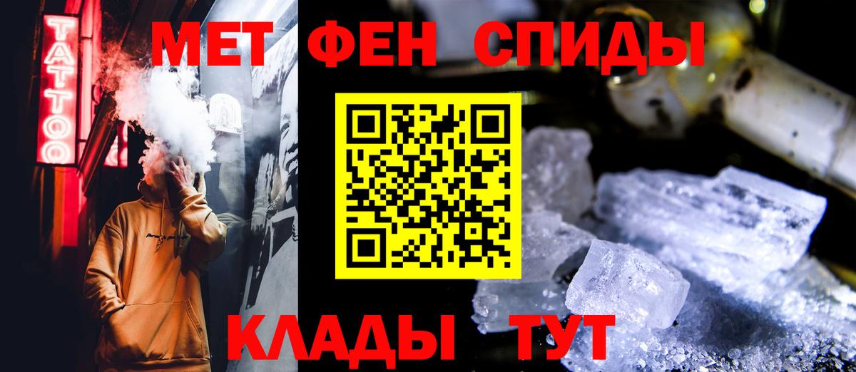 Метамфетамин пудра Звенигород