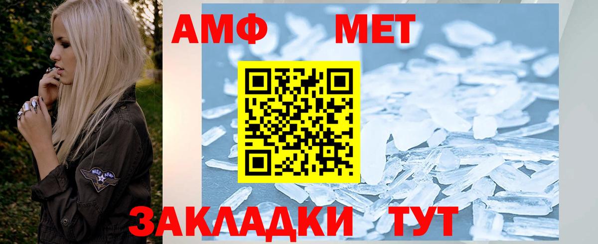 Звенигород  МЕТАМФЕТАМИН пудра  Вход с VPN 