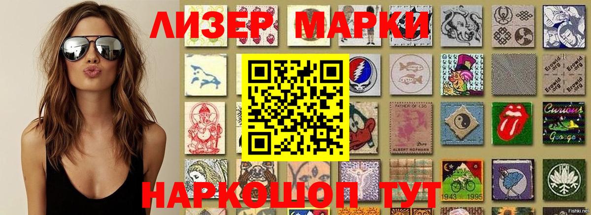 Наркотические марки  Марки NBOMe 1,5мг  Вход с VPN  Звенигород 