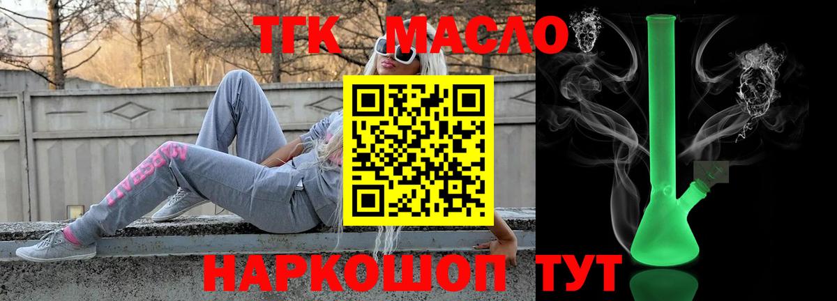 Дистиллят ТГК концентрат Звенигород