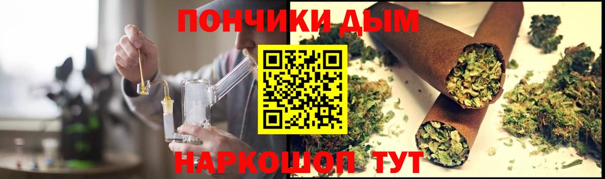 Бошки Шишки SATIVA & INDICA  Вход с VPN  Бошки марихуана конопля  Звенигород 